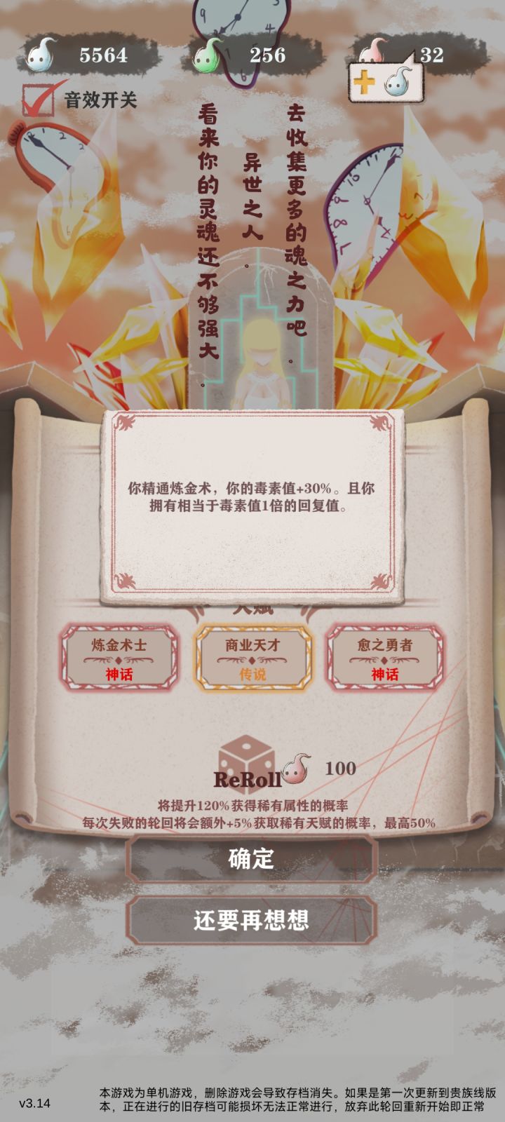 直接化身不死孽物截图
