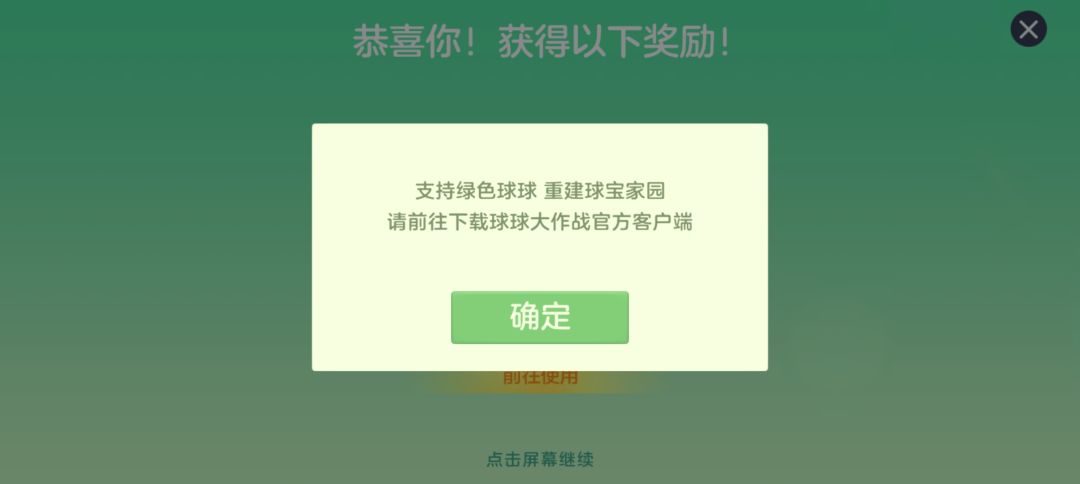 球球大作战渠道服不让玩是吧 1
