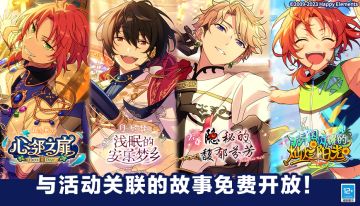 【公告】「Knights」相关联活动故事 免费公开~