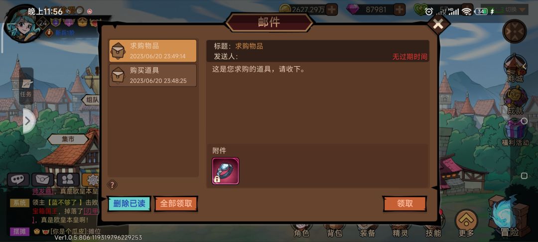 求购系统bug ,到货邮件1秒就到期。 1