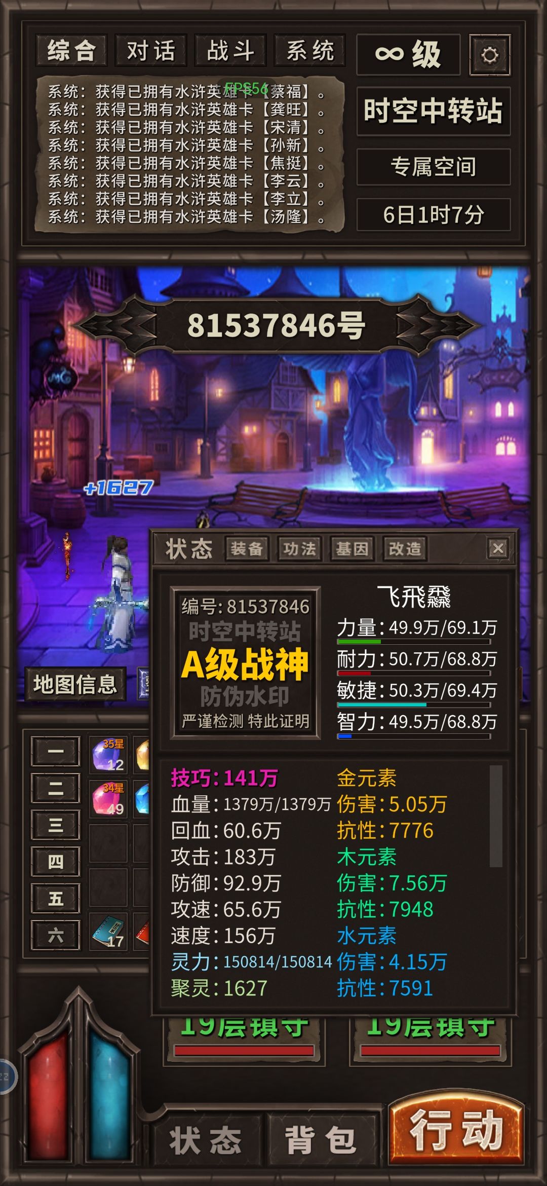 就离谱 2