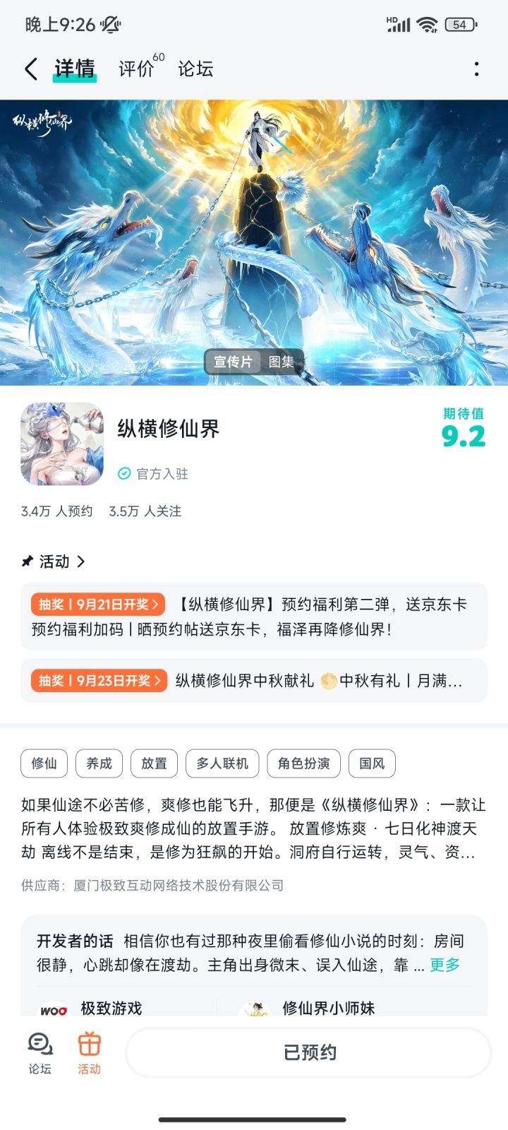 祝游戏一路长虹，玩家满座，未来更辉煌！截图