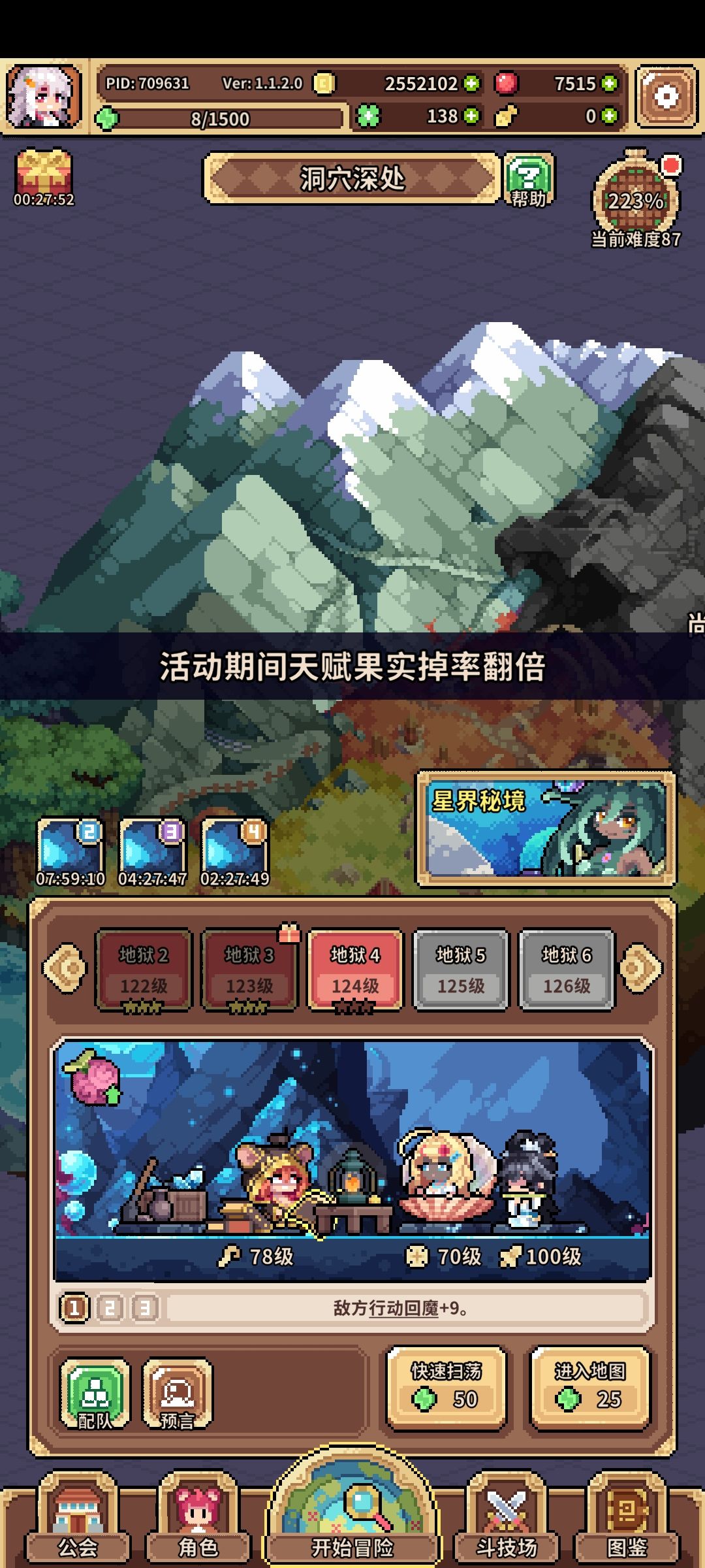 真的有翻倍吗? 2