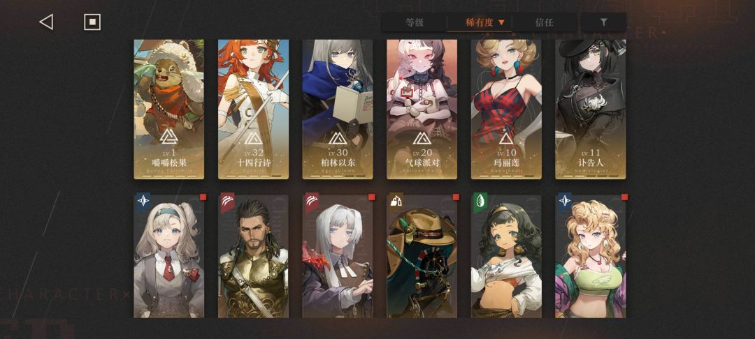 回坑配队 2