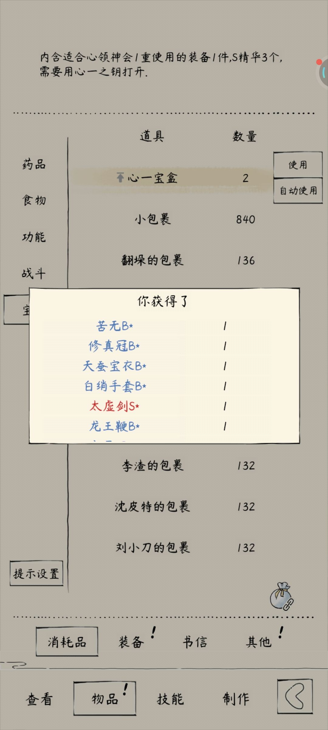 一天给一个月量爆出来了 3