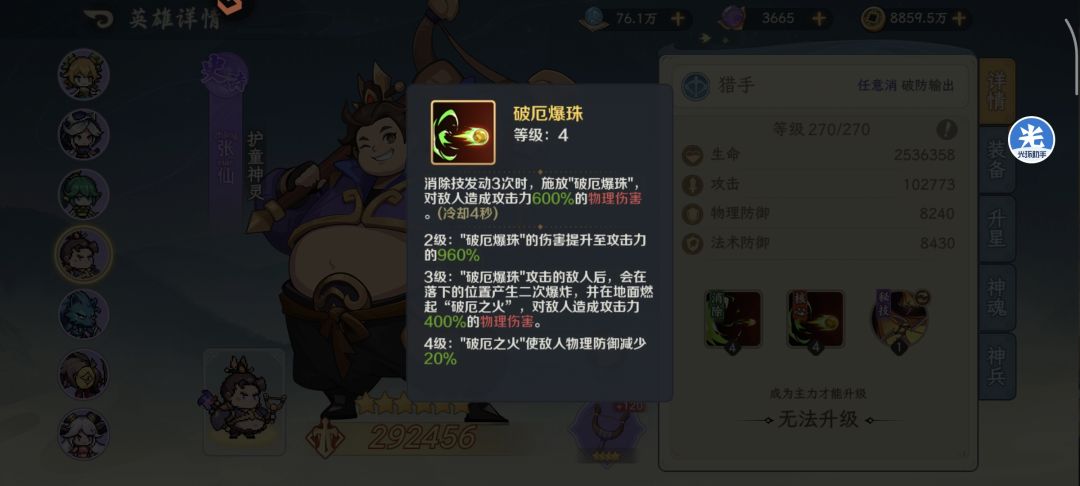 物理大辅助已经练好,求推荐大c 3