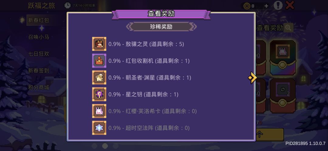 爆率这么高吗 2