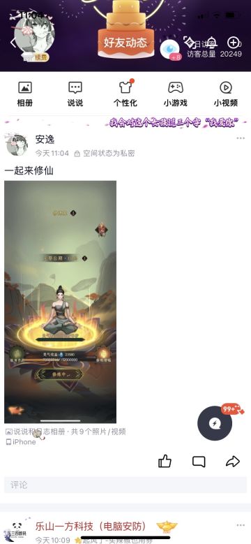 【修仙任务链】-三七日常