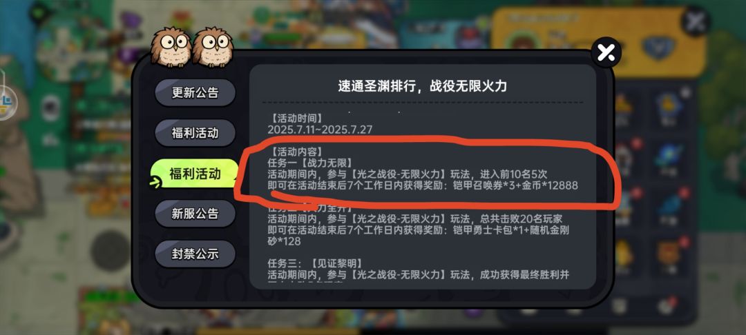 没有任务一和全任务的奖励 1