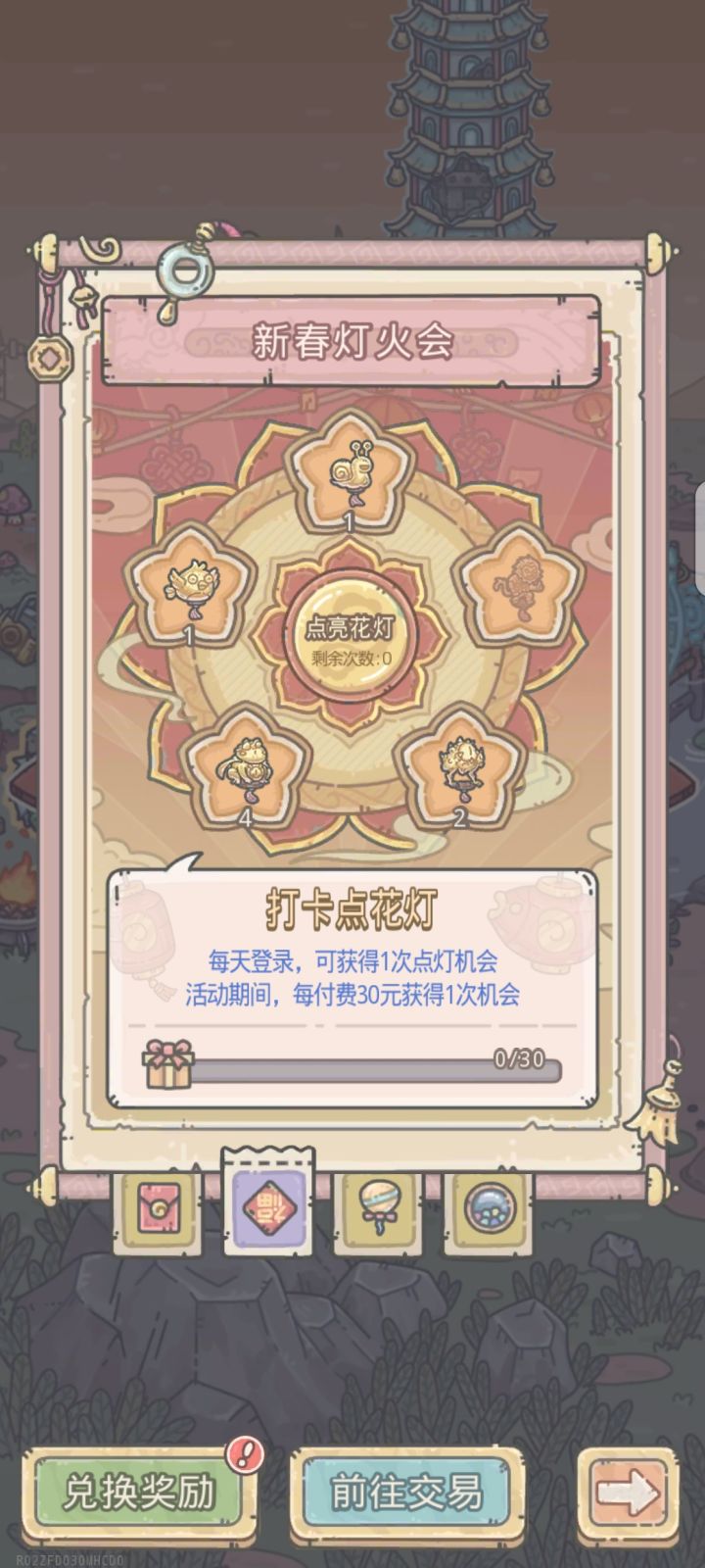 求个猴截图