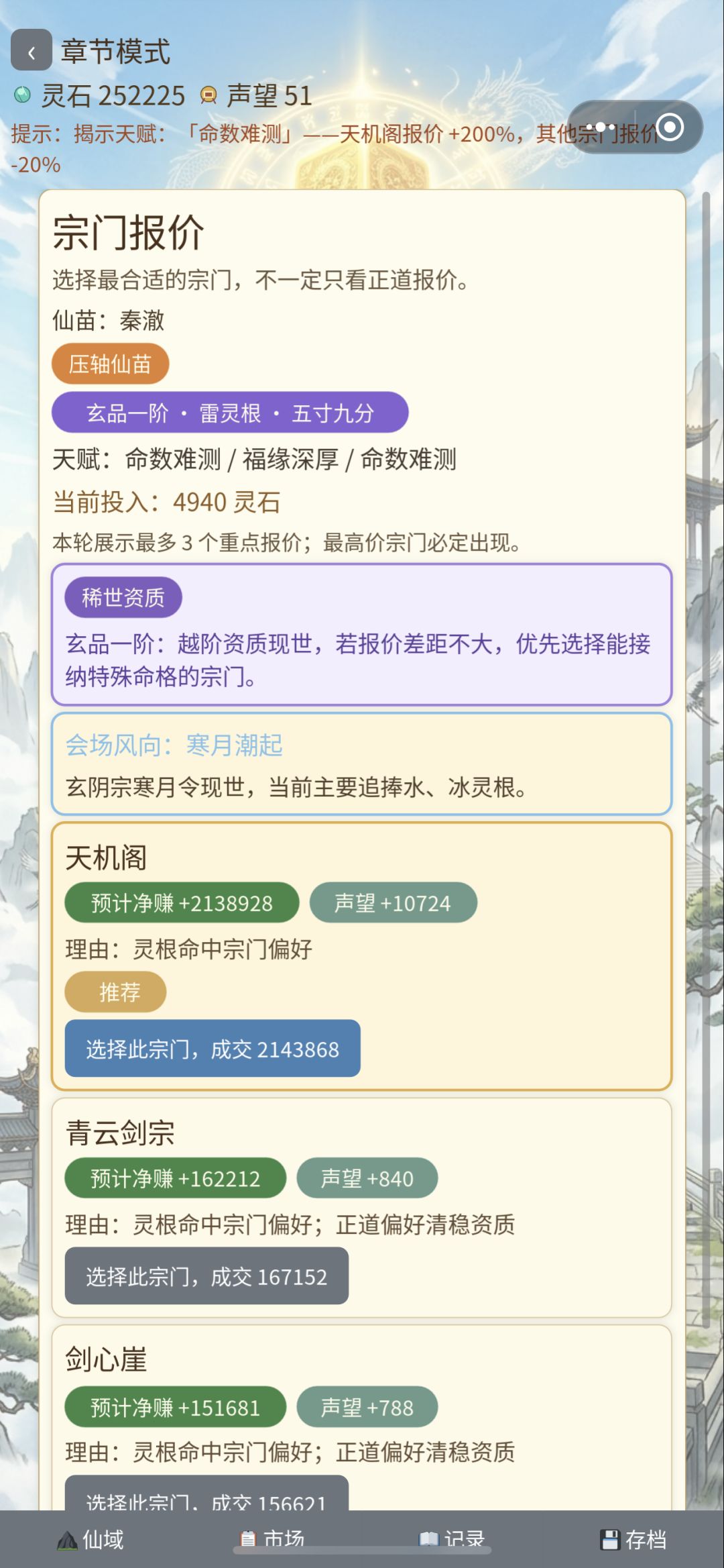 第一个玄阶🌟 2