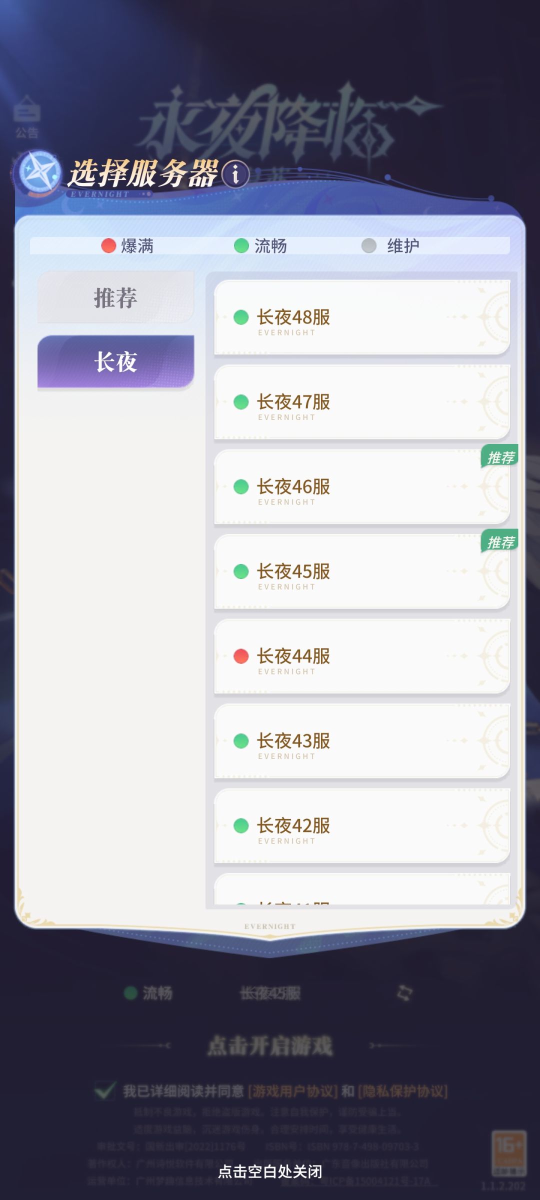 滚服? 2