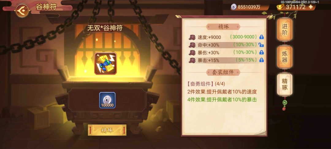 神曹可以当输出 3