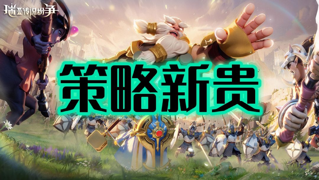 瑞亚传说:纷争福利满满! 1
