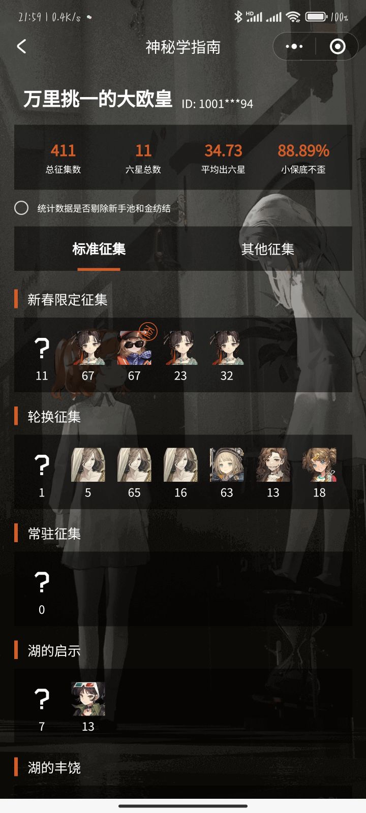 望周知截图