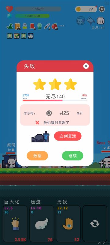 百分之90闪避被秒了