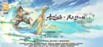 #凡人攻略#联动凡人修仙传#最强祖师