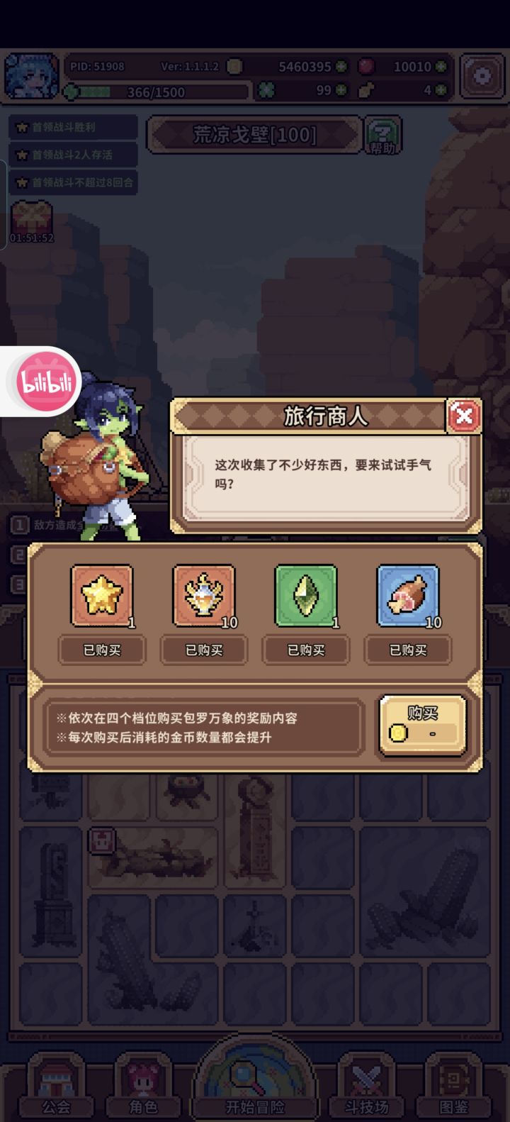 我不要这个,能不能给我宿命积木截图