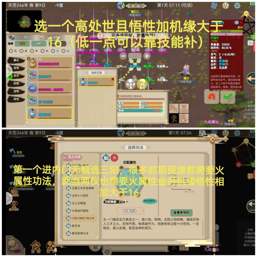 新手入门保姆级教程,生存篇1(图文版) 2