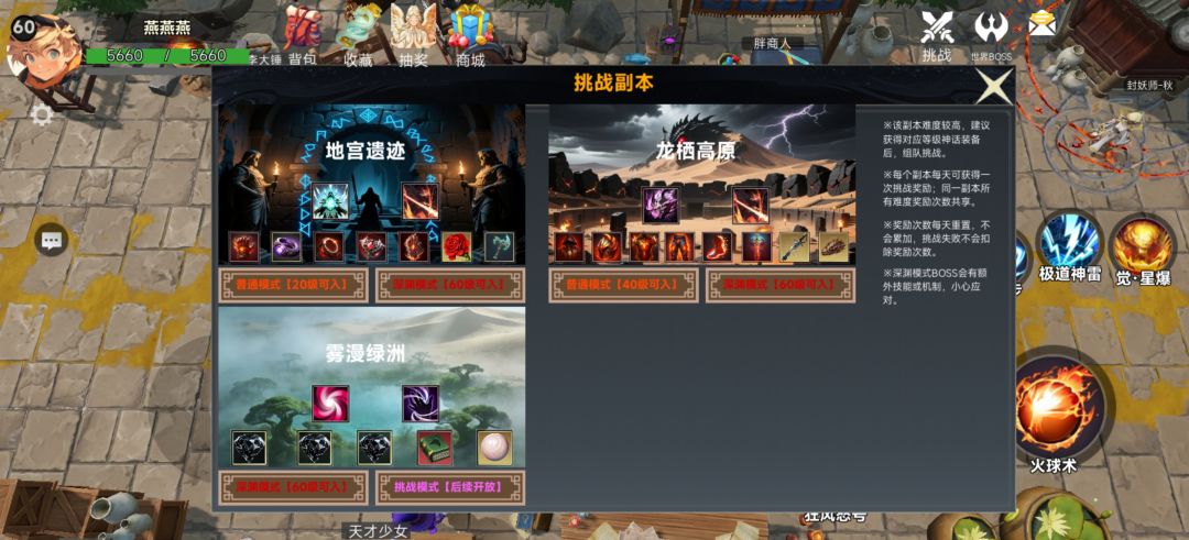 更新预告截图