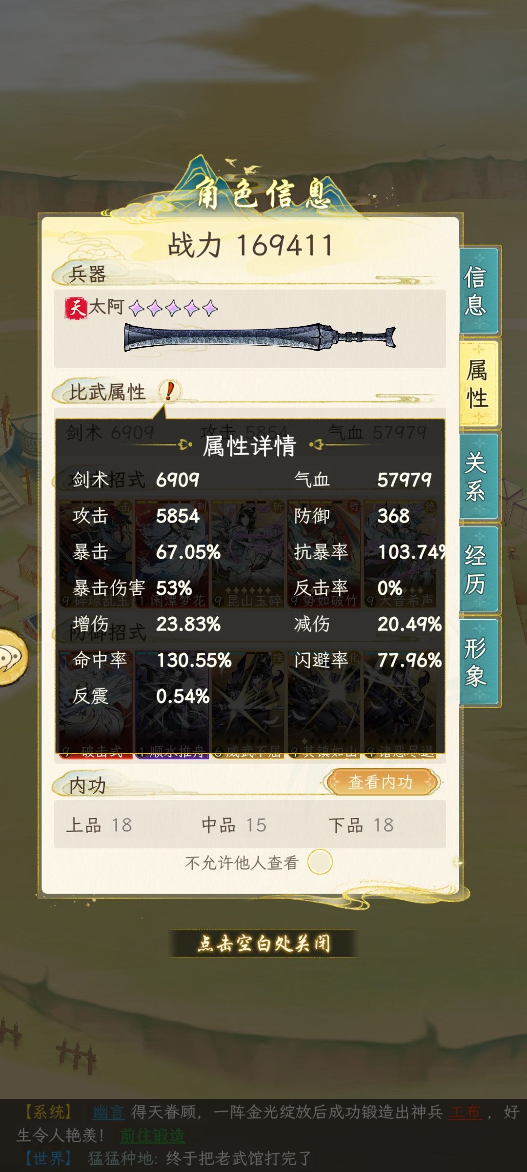 小号也算是打完了老武馆了 2