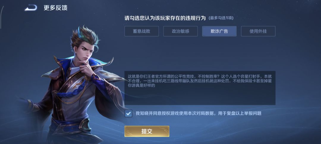 你游做不到公平竞技就别对外声称好吗? 3
