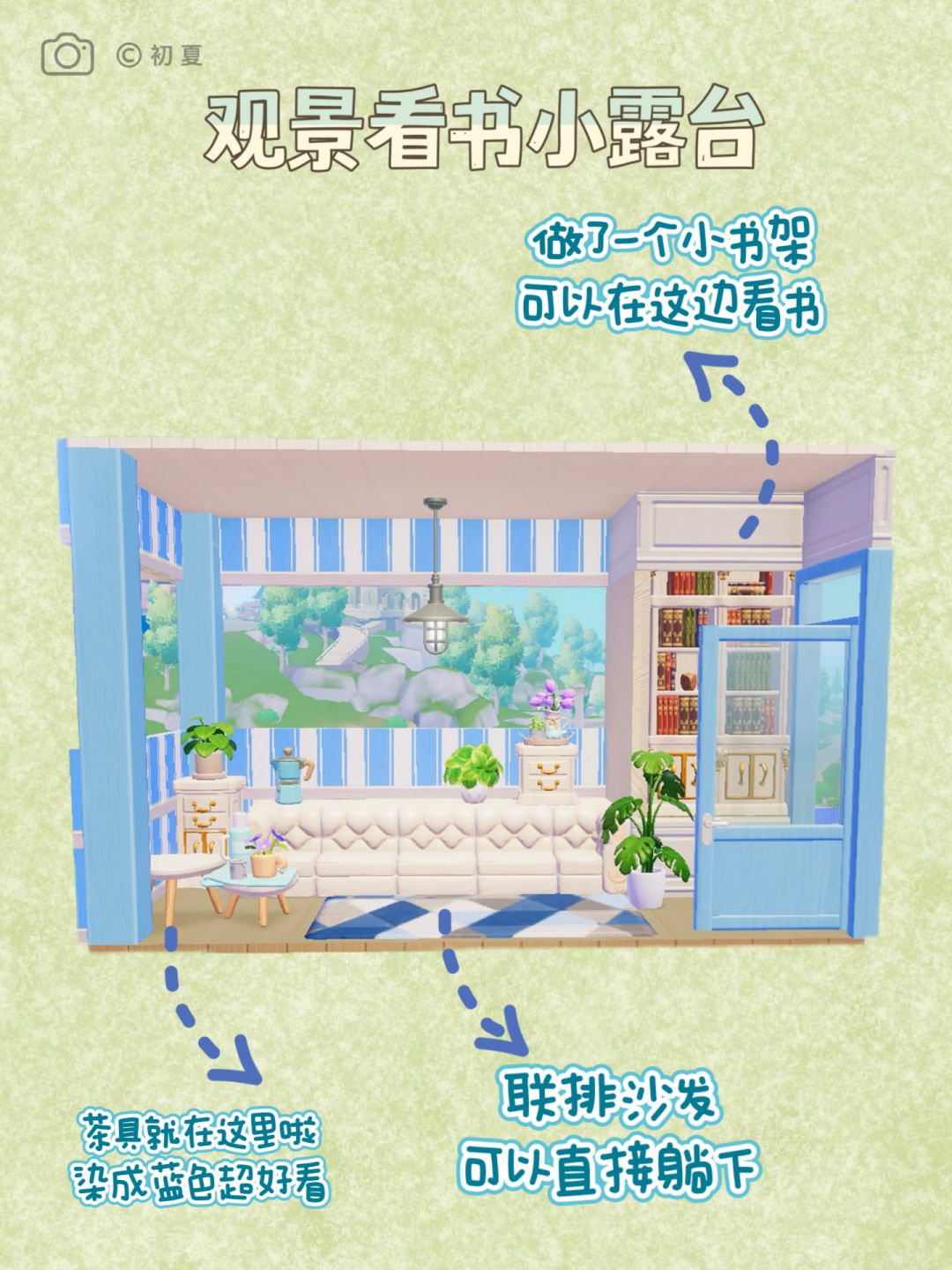 手册给的野餐茶具可以这么搭配！ 2