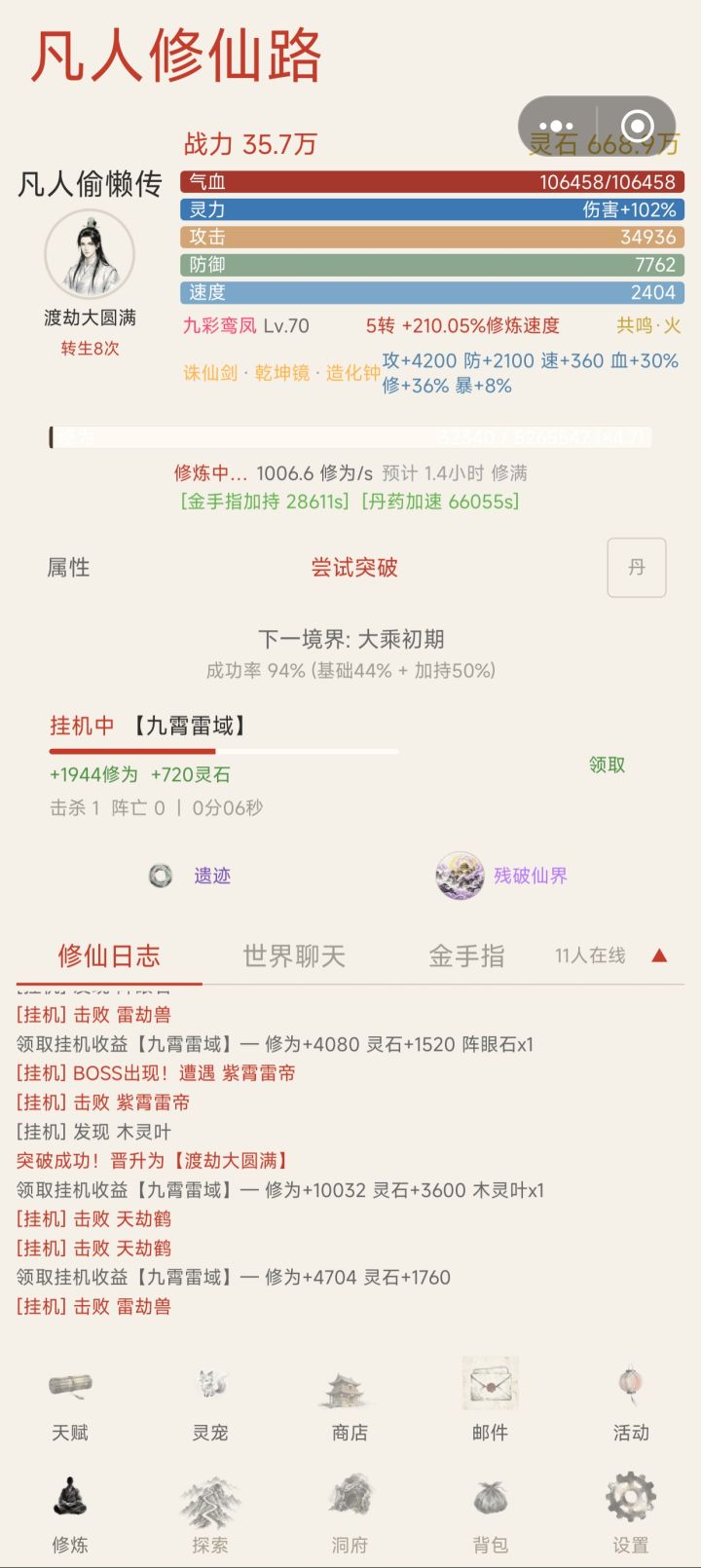 八次就快一个半小时了,那第100次怎么办截图