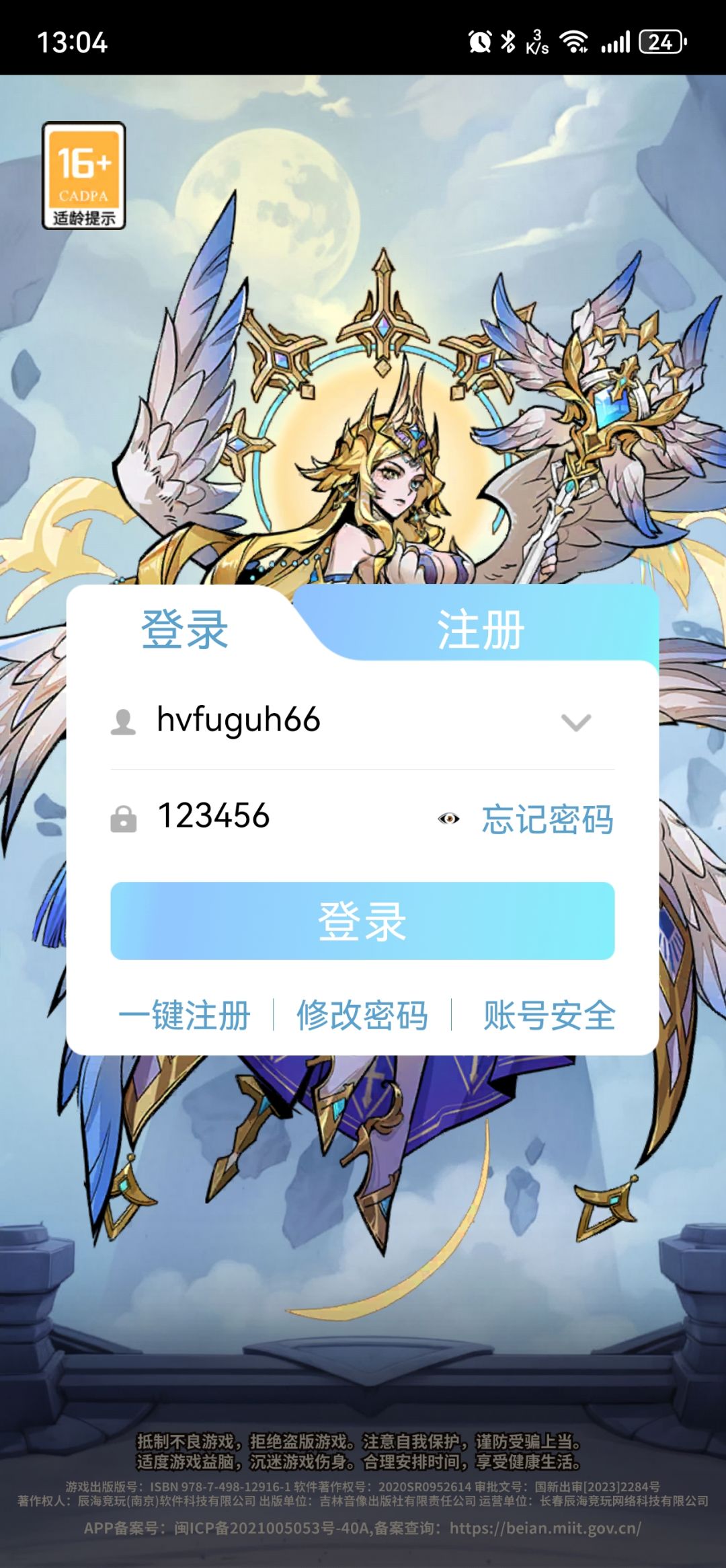 不玩了，号送了，别氪金截图