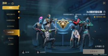 来「限时锦标赛」 积分冲榜赢实物奖品