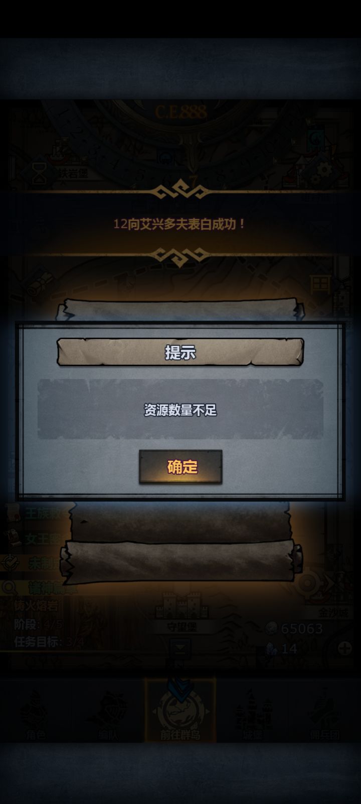 求问:过月的时候突然出来的这，是干嘛的?截图