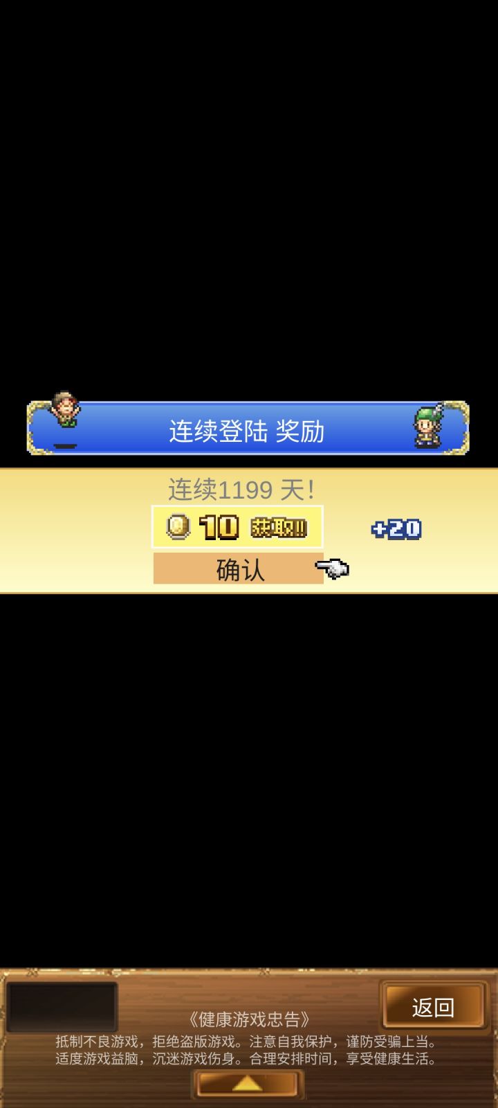 终于刷满了截图