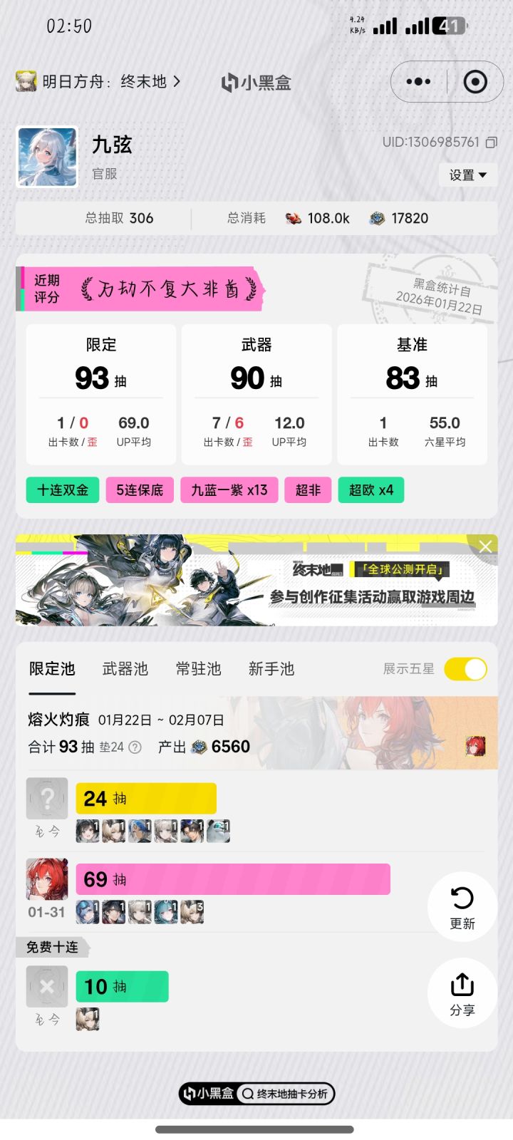 话说我这是不是最非的了?截图