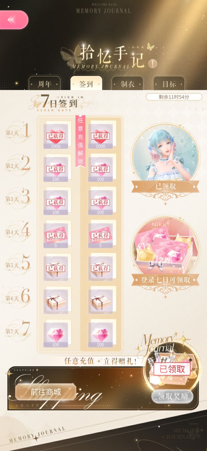 回游的第5天截图