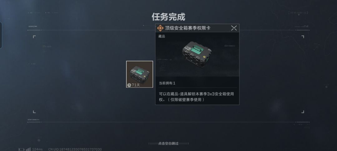 终于完成九格任务了截图