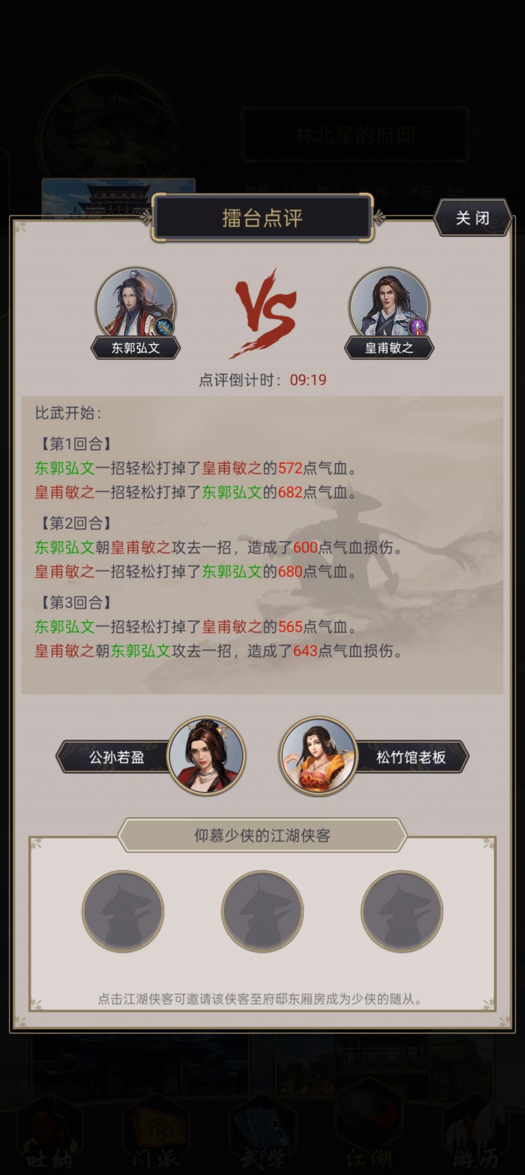 猜侠群 1