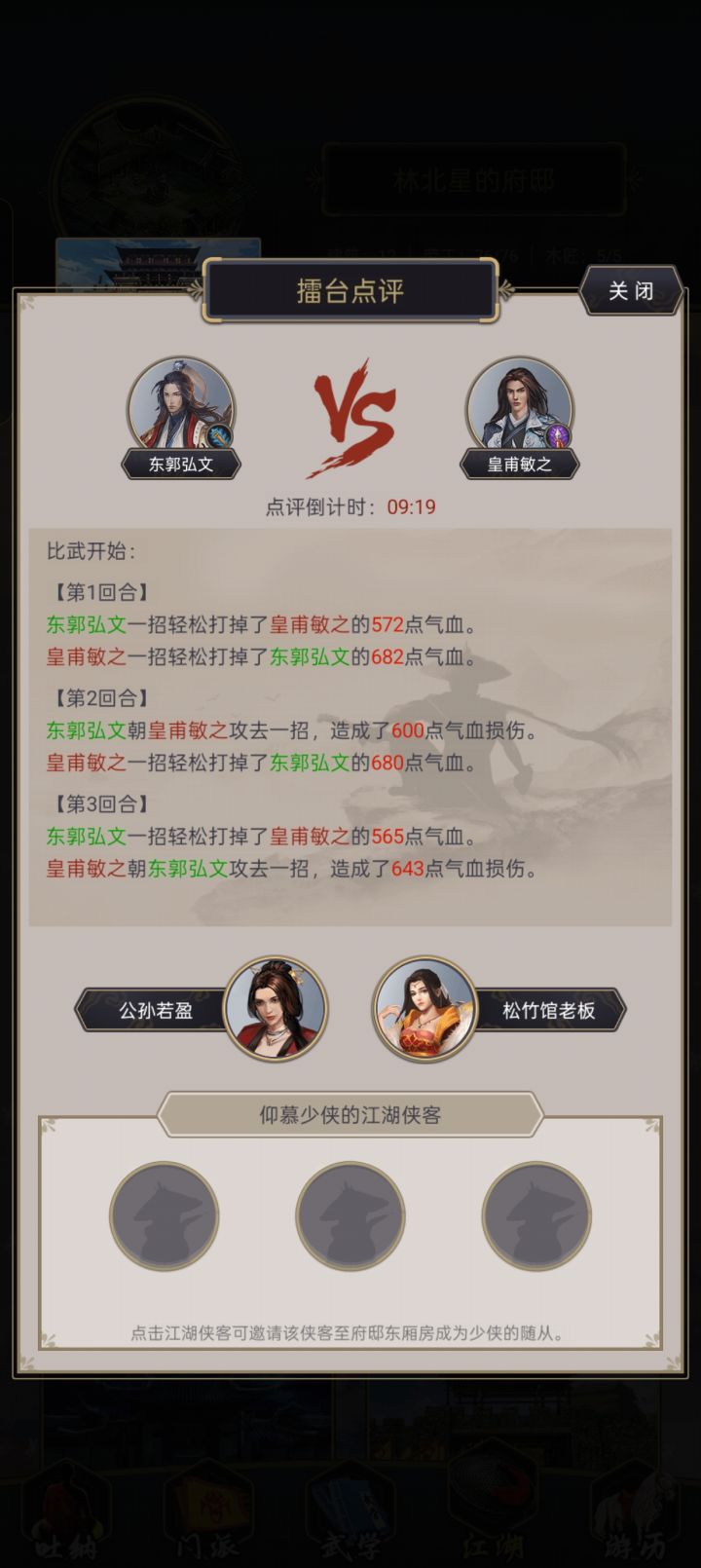 猜侠群截图