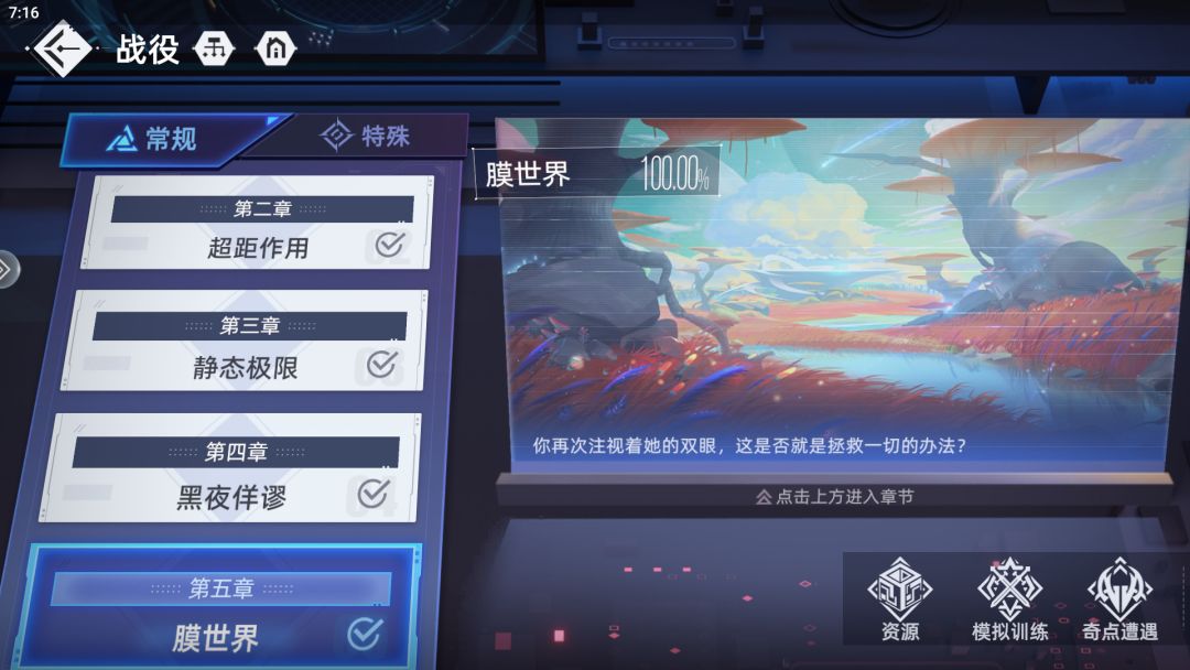 通关通关截图