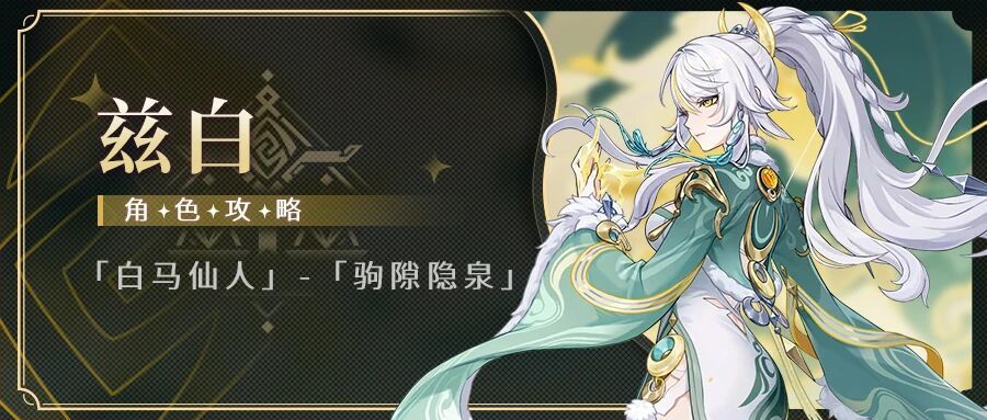 【V月之四】月结晶大C 兹白玩法全解析截图