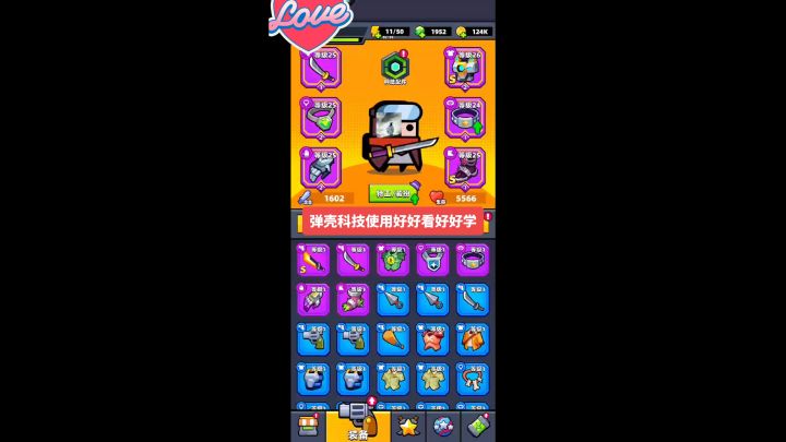 弹壳特攻队氪佬的极致攻略截图