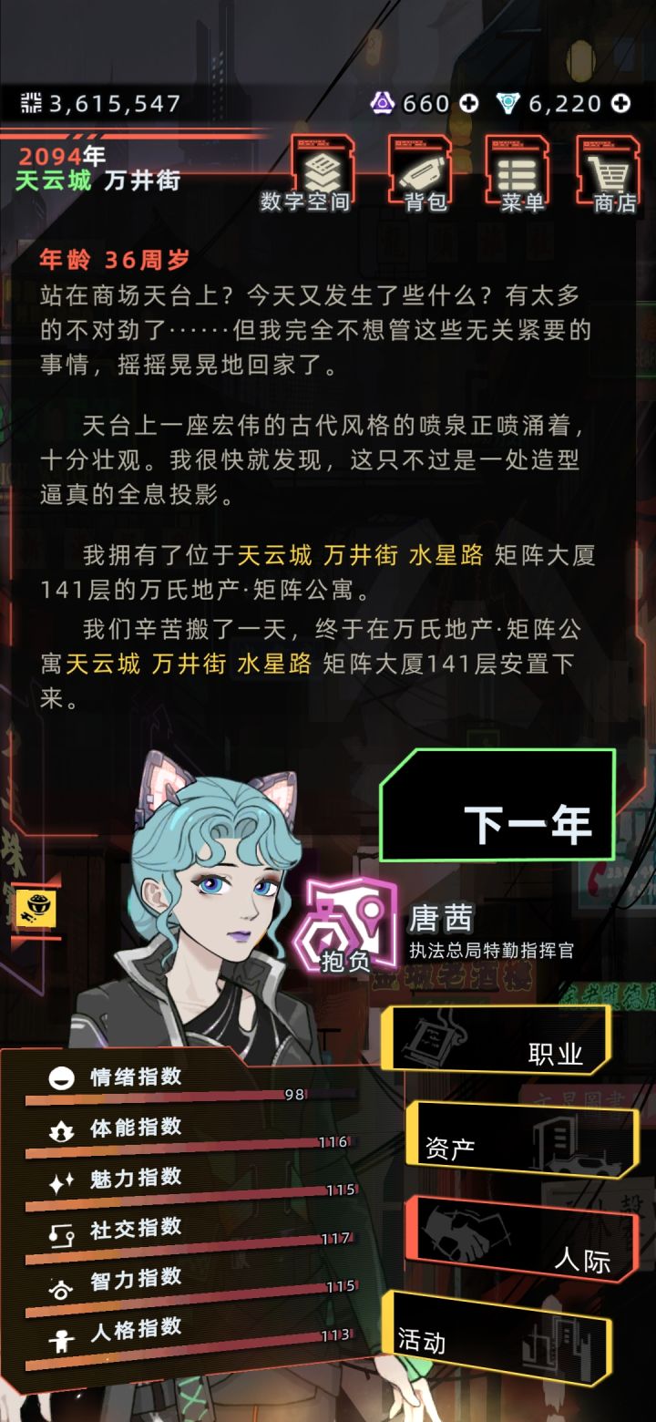 漂亮眼睛截图