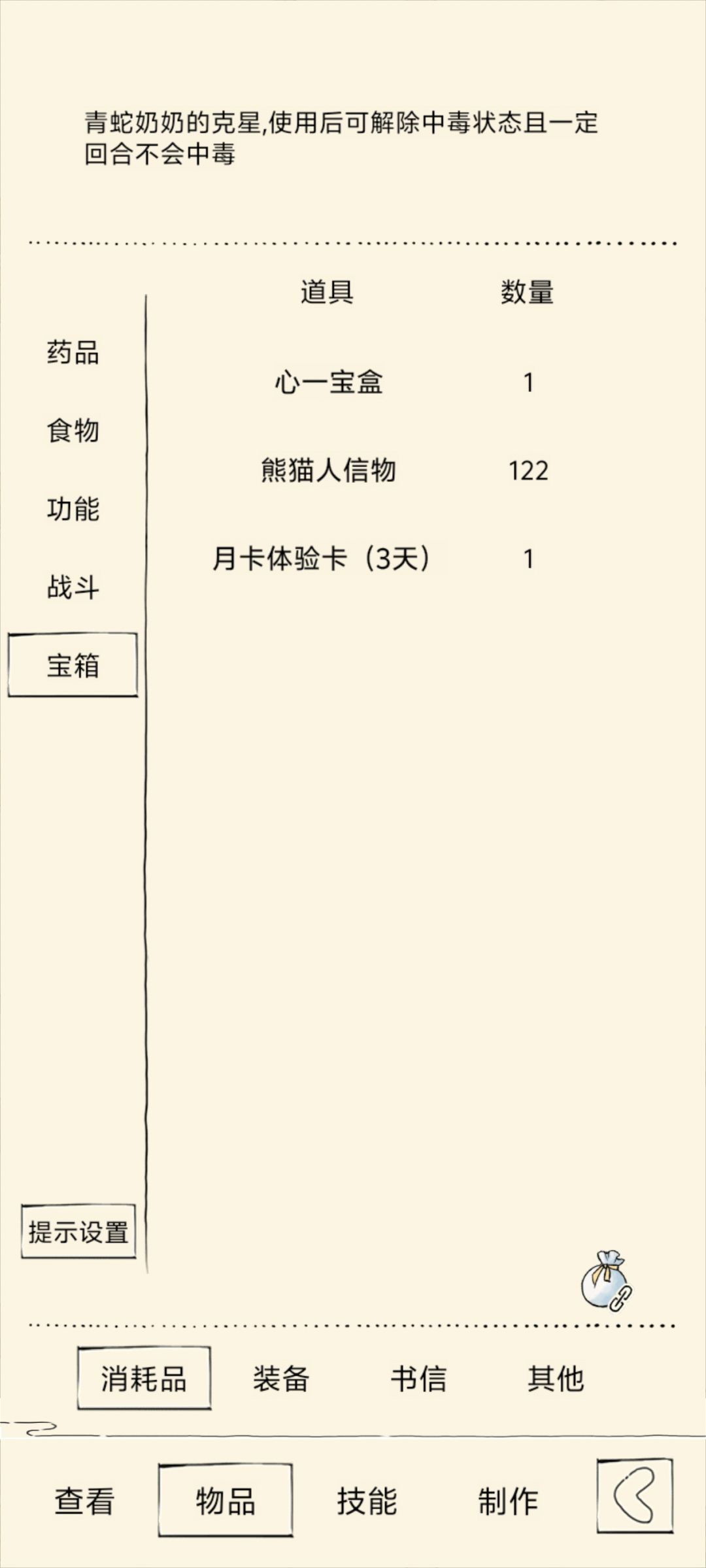 求助,这样能打福地40层吗? 3
