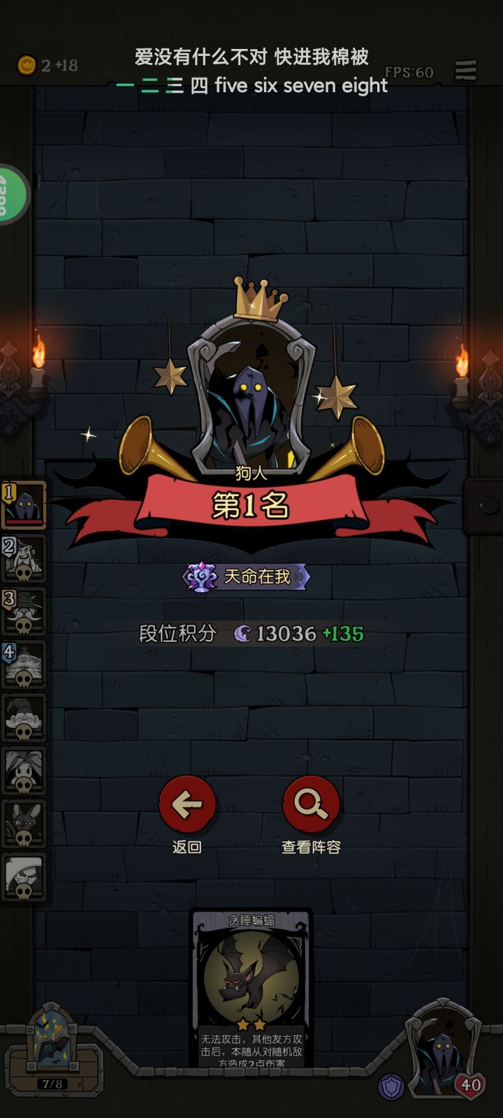 天命在我是啥截图