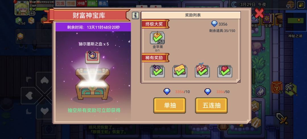 抽了宝库没有记钻石消费 1