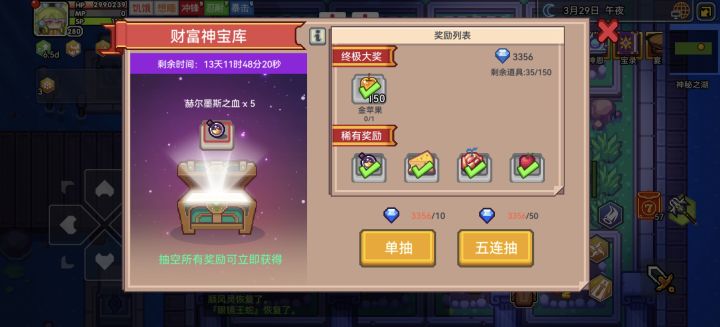 抽了宝库没有记钻石消费截图