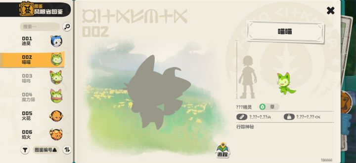 求抓魔力猫截图