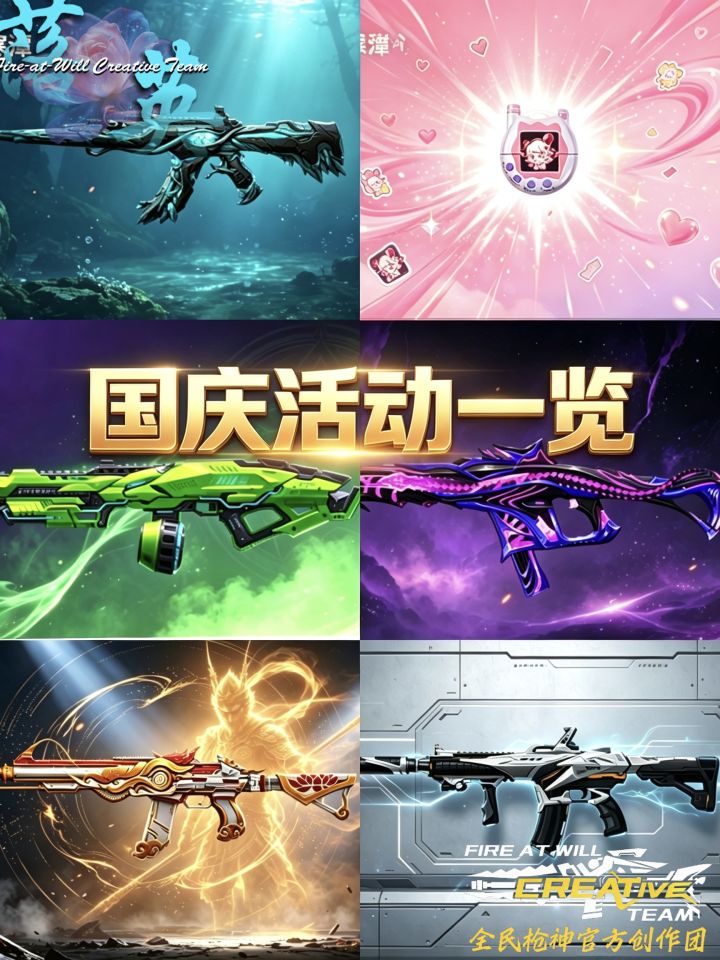 【活动爆料】国庆活动它它它终于来了!截图