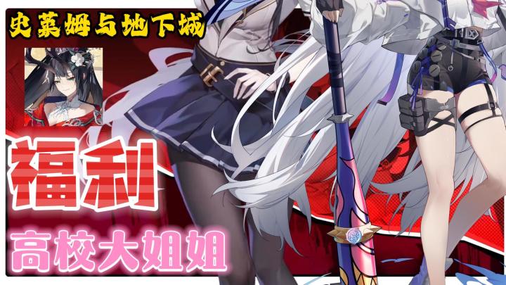 高校学姐免费领,这一次版本我选择闭眼入坑!!!截图