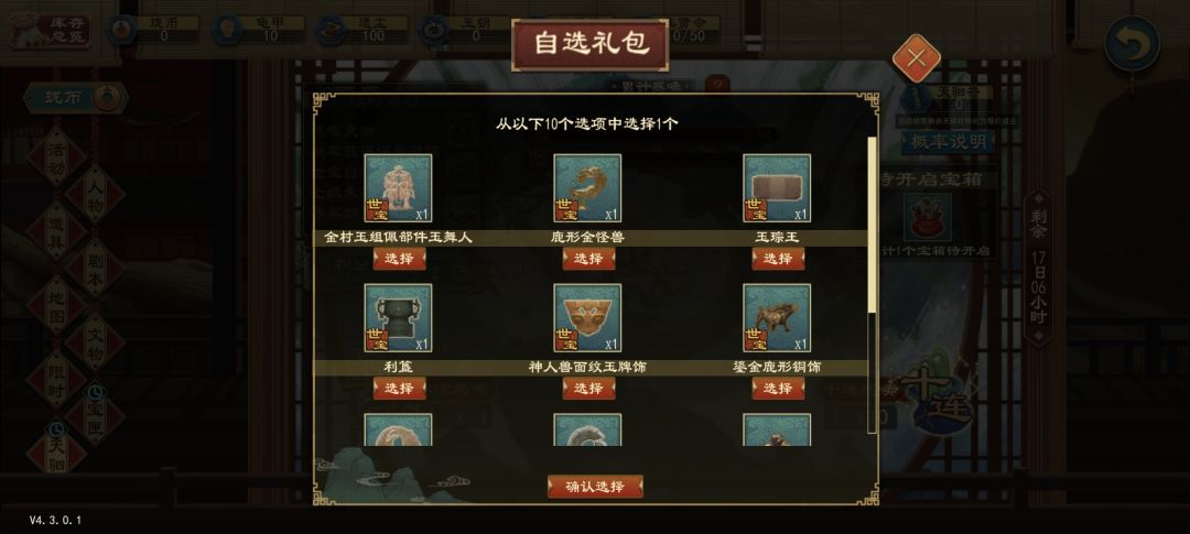 自选世宝选那个好 2