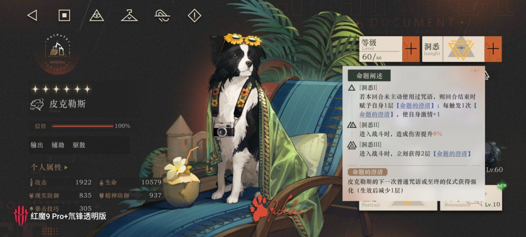 虚构集保姆建议 2